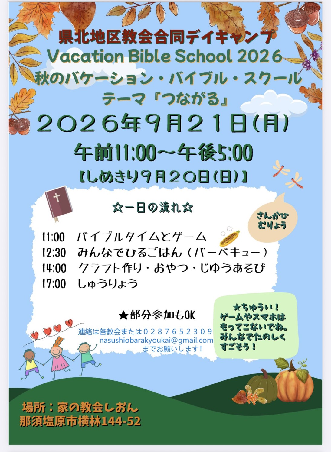 day camp 2026