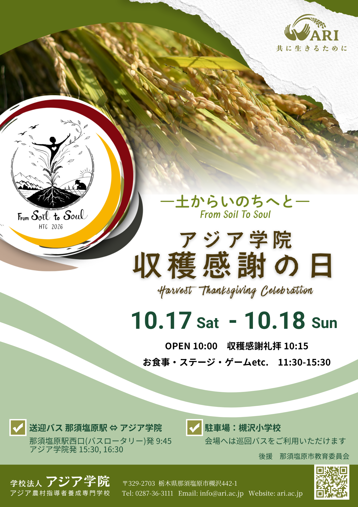 2026 ARI Harvest Thanksgiving Celebration Event Poster